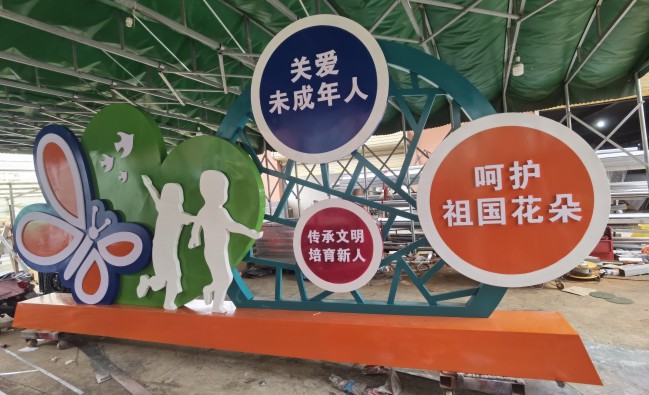 党建宣传4